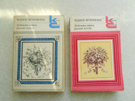 Видання - р. Издания - гг. ^/--/^ Чудное мгновение. Любовная лирика русских поэтов. ^_^^^ Чудова мить. Любовна лірика російських поетів. - фото фото фото