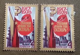 Історія та особистості История и личности ^/--/^ СССР 1978 г - 61-я годовщина Октябрьской революции, гаш ^_^^^ СРСР 1978 р - 61-а річниця Жовтневої революції, гаш - фото фото фото