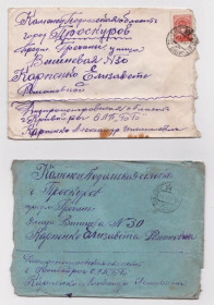 СРСР СССР ^/--/^ КОНВЕРТЫ  1951 г.  СОЦ. ГОРОД ДНЕПРОПЕТРОВСКАЯ обл. - г. ПРОСКУРОВ  /ХМЕЛЬНИЦКИЙ/  2 шт.  ^_^^^ КОНВЕРТИ 1951 СОЦ. Місто Дніпропетровська обл. - м. Проскурів / Хмельницький / 2 шт. - фото фото фото