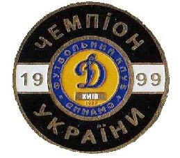 Спортивні Спортивные ^/--/^ значок футбол Украина   ФК Динамо Киев  чемпион Украины 1999   (2-46) ^_^^^ значок футбол Україна ФК Динамо Київ чемпіон України 1999 (2-46) - фото фото фото