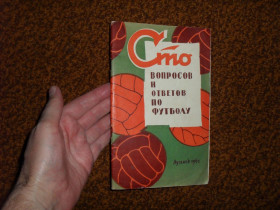 Видання - р. Издания - гг. ^/--/^ Руднев С., Меньшиков А. Сто вопросов и ответов по футболу 1962 /--/ г. ^_^^^ Руднєв С., Меньшиков А. Сто питань і відповідей з футболу 1962 /--/ р. - фото фото фото
