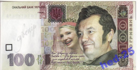 Копії Копии ^/--/^ 100 гривен Тимошенко, Янукович 2 в /--/ 1, юмор ^_^^^ 100 гривень Тимошенко, Янукович 2 в /--/ 1, гумор - фото фото фото