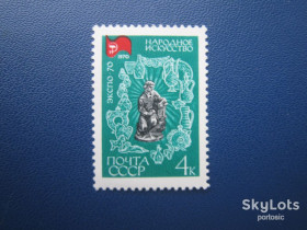 СРСР - СССР - ^/--/^ Марка СРСР 1970 Експо-70 народне мистецтво етнографія етнос MNH ^_^^^ Марка СССР 1970 Экспо-70 народное искусство этнос MNH - фото фото фото