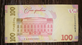 Загальнодержавні випуски Общегосударственные выпуски ^/--/^ Ukraine 100 гривень 2014 Гонтарева. Рідкісний різновид - з рисками  (полосками) на зах. стрічці. УЦ ^_^^^ Ukraine 100 гривен 2014 Гонтарева. Редкая разновидность — с чертами (полосками) на зап. ленте. УЦ - фото фото фото