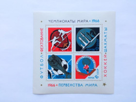 СРСР - СССР - ^/--/^ СССР 1966 г. СПОРТИВНЫЕ ЧЕМПИОНАТЫ И ПЕРВЕНСТВА МИРА. БЛОК, MNH. (2) ^_^^^ СРСР 1966 р. Спортивні чемпіонати та першості світу. Блок, MNH. (2) - фото фото фото