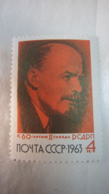СРСР - СССР - ^/--/^ СССР. 1963. 29 июляю  60 л. со дня открытия 2 съезда РСДРП ^_^^^ СРСР. 1963. 29 липня 60 л. з дня відкриття 2 з'їзду РСДРП - фото фото фото