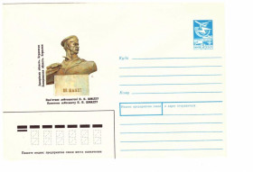 Тематичні колекції Тематические коллекции ^/--/^ Флот . СССР 1989 г  ХМК  2 /--/ а скана - П.П. Шмидт ^_^^^ СРСР 1989 ХМК 2 /--/ а скана - П.П. Шмідт - фото фото фото