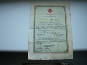 Інше Другое ^/--/^ Свидетельство об окончании спецшколы №61 г.Кривой Рог, УРСР, 1961 г. ^_^^^ Свідоцтво про закінчення спецшколи No /--/ 61 м. Кривий Ріг, УРСР, 1961 р. - фото фото фото