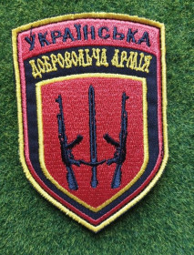 Інше Другое ^/--/^ Шеврон Українська Добровольча Армія УДА № 752 ^_^^^ Шеврон Украинская Добровольческая Армия УДА No 752 - фото фото фото