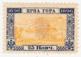Балканський півострів Балканский полуостров ^/--/^ Черногория   1896 г № 29 * ^_^^^ Чорногорія 1896 р. No 29* - фото фото фото