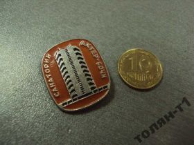 Геральдика Геральдика ^/--/^ сочи санаторий актер №9172 ^_^^^ Сочі санаторій актор No /--/ 9172 - фото фото фото