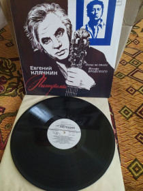 Платівки Пластинки ^/--/^ Евгений Клячкин – Пилигримы    (Песни На Стихи Иосифа Бродского) ^_^^^ Євген Клячкін – Пілігрими (Пісні На Вірші Йосипа Бродського) - фото фото фото