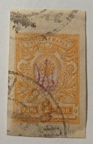 Інше Другое ^/--/^ 1918. Тризуб Київ-1 /--/ Б розбитий. 1 коп. без зубців. Проскурів. ^_^^^ 1918. Тризуб Киев-1 /--/ Б разбит. 1 коп. без зубцов. Проскуров. - фото фото фото