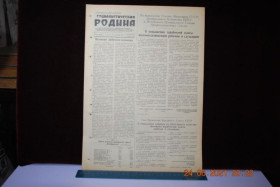 Періодичні видання Периодические издания ^/--/^ ГАЗЕТА СОЦИАЛИСТИЧЕСКАЯ РОДИНА 12 СЕНТЯБРЯ 1956 Г. ^_^^^ ГАЗЕТА СОЦІАЛІСТИЧНА РОДИНА 12 вересня 1956 - фото фото фото