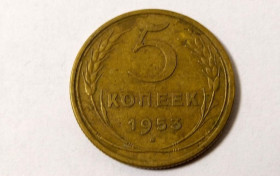 - - ^/--/^ СССР 5 копеек 1953 год. Штамп 3.32 /--/ А.  (р /--/ 2-16 /--/ общ). Еще 100 лотов советов! ^_^^^ СРСР 5 копійок 1953 Штамп 3.32 /--/ А. (р /--/ 2-16 /--/ общ). Ще 100 лотів порад! - фото фото фото