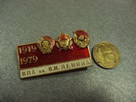 Пам'ятні і ювілейні Памятные и юбилейные ^/--/^ знак впа военно-политическая академия имени В. И. Ленина 1919-1979 60 лет №1300 ^_^^^ Леніна 1919-1979 60 років No 1300 - фото фото фото