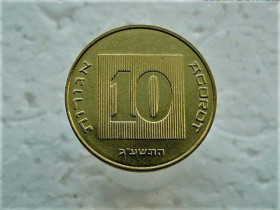 Ізраїль Израиль ^/--/^ 10 агора 2012 рік Ізраїль  (58) ^_^^^ 10 агора 2012 Израиль 2012 год (58) - фото фото фото
