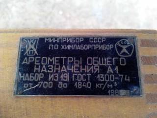 Інша техніка Другая техника ^/--/^ Ареометры общего назначения А /--/ 1. ^_^^^ Ареометри загального призначення А /--/ 1. - фото фото фото