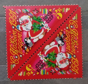 СРСР - СССР - ^/--/^ СССР 1990 г - С Новым, 1991 годом!  негаш ^_^^^ СРСР 1990 - З Новим, 1991 роком! - фото фото фото