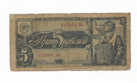 СРСР - СССР - ^/--/^ СССР 5 рублей 1938 серия ХЬ, большие литеры. ^_^^^ СРСР 5 рублів 1938 серія ХЬ, великі літери. - фото фото фото