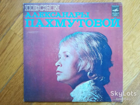 Платівки Пластинки ^/--/^ Песни Александры Пахмутовой-Севернее всех  (5)-NM+, 7&amp;quot;-Мелодія ^_^^^ Песны Александры Пахмутовой-Севернее всех (5)-NM+, 7&amp;quot;-Мелодия - фото фото фото