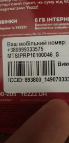 Інше Другое ^/--/^ 0999333575 /0999333576 Пара номерів Yezzz       (Водафон) Нові.Активован для продовження номеру.іПродам  пару або один ^_^^^ 0999333575/0999333576 Пара номеров Yezzz (Водафон) Новые. Активирован для продолжения номера. Продам пару или один - фото фото фото