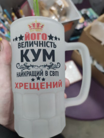 Чашки, кружки Чашки, кружки ^/--/^ Кухоль пивний скляний на 0,5 л.       (матовий) з Вашим принтом ^_^^^ Кухоль пивной стеклянный на 0,5 л. (матовый) с Вашим принтом - фото фото фото