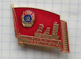Геральдика Геральдика ^/--/^ знак рудоуправление им.  Дзержинского  г. Кривой Рог ^_^^^ знак рудоуправління ім.Дзержинського м. Кривий Ріг - фото фото фото