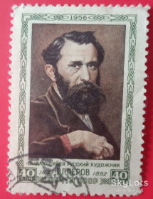 СРСР - СССР - ^/--/^ СССР 1956 искусство живопись Перов СК 1795 ^_^^^ СРСР 1956 мистецтво живопис Перов СК 1795 - фото фото фото