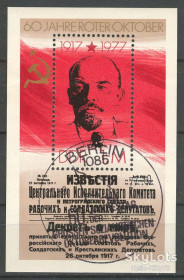 НДР, ФРН ГДР, ФРГ ^/--/^ ГДР 1977 история революция Ленин Mi блок 50 спецгашение ^_^^^ 1977 — Історія революція Ленін Mi блок 50 спецпогашення - фото фото фото