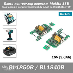 Шуруповерти, электроотвертки Шуруповерты, электроотвертки ^/--/^ Плата контроллер зарядки балансировки Makita 18 /--/ В для шуруповерта   (18 /--/ V 3.0 /--/ Ah BL /--/ 1850 /--/ B BL /--/ 1840 /--/ B)  ^_^^^ Плата контролер зарядки балансування Makita 18 /--/ В для шуруповерта (18 /--/ V 3.0 /--/ Ah BL /--/ 1850 /--/ B BL /--/ 1840 /--/ B) - фото фото фото