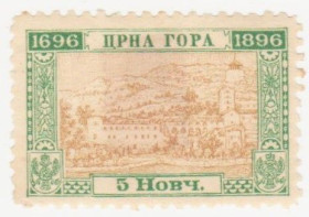 Балканський півострів Балканский полуостров ^/--/^ Черногория   1896 г № 25 * ^_^^^ Чорногорія 1896 р. No 25* - фото фото фото