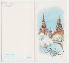 СРСР СССР ^/--/^ С новым годом 1979 Лукьянов Двойная Р /--/ 8 ^_^^^ З новим роком 1979 Лук'янов Подвійна Р /--/ 8 - фото фото фото