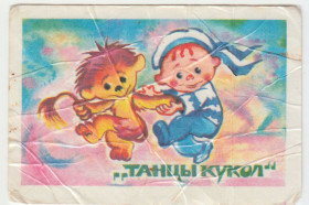 Календарі Календари ^/--/^ Календарик карманный Танцы кукол 1990 ^_^^^ Календарик кишеньковий Танці ляльок 1990 - фото фото фото