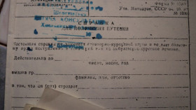 Інше Другое ^/--/^ Курортные бланки,13 штук,чистые,печати,СССР ^_^^^ Курортні бланки,13 штук,чисті, печатки, СРСР - фото фото фото
