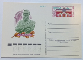 СРСР СССР ^/--/^ ПК СССР 1981 Третьяков  (новая) ^_^^^ ПК СРСР 1981 Третьяков (нова) - фото фото фото