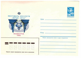 Тематичні колекції Тематические коллекции ^/--/^ Флот . СССР   ХМК 1985  г - 2 скана - БЕЛЫЕ НОЧИ ^_^^^ СРСР ХМК 1985 - 2 скана - білі ночі - фото фото фото