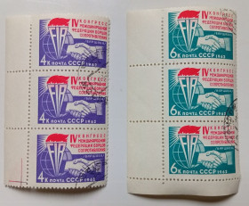 СРСР - СССР - ^/--/^ СССР 1962 IV конгресс Международной федерации борцов сопротивления, сцепки, гашеные ^_^^^ СРСР 1962 IV конгрес Міжнародної федерації борців опору, зчеплення, гашені - фото фото фото