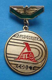 Спортивні Спортивные ^/--/^ Районный совет ДСО Локомотив 3 место жд ^_^^^ Районна рада ДСО Локомотив 3 місце жд - фото фото фото
