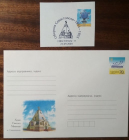 Україна Украина ^/--/^ Україна Севастополь Храм Святого Миколая 2007 ^_^^^ Украина Севастополь Храм Святого Николая 2007 - фото фото фото