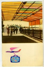 СРСР СССР ^/--/^ Харьков В Аэропорту 14.03.1966 Градов Airport в /--/ 5-5 ^_^^^ Харків В Аеропорту 14.03.1966 Градов Airport в /--/ 5-5 - фото фото фото