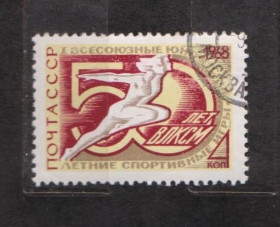 СРСР - СССР - ^/--/^ ЮНОШЕСКИЕ ИГРЫ = СССР - СРСР = 1968 р. = гаш.  &amp; ^_^^^ Юнацькі ігри = СРСР - СРСР = 1968 р. = гаш. &amp; - фото фото фото
