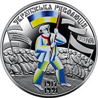 Пам'ятні і ювілейні Памятные и юбилейные ^/--/^ Монета 5 грн. До 100-річчя подій Української революції 1917-1921 рр. 2017 р. ^_^^^ Монета 5 грн. К 100-летию событий Украинской революции 1917-1921 гг. 2017 г. - фото фото фото