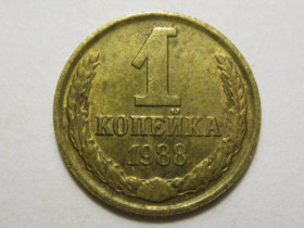 - - ^/--/^ СССР 1 копейка 1988 года шт.2 /--/ Б 3 /--/ П /--/ 284 ^_^^^ СРСР 1 копійка 1988 року шт.2 /--/ Б 3 /--/ П /--/ 284 - фото фото фото