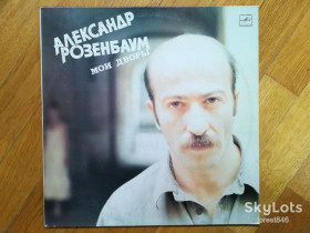 Платівки Пластинки ^/--/^ Александр Розенбаум-Мои дворы  (8)-Ex., Мелодия ^_^^^ Олександр Розенбаум-Мої двори (8)-Ex., Мелодія - фото фото фото