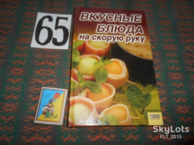 Кулінарія Кулинария ^/--/^ Вкусные  блюда  на  скорую  руку  2006 г. ^_^^^ Смачні страви на швидку руку 2006 р. - фото фото фото