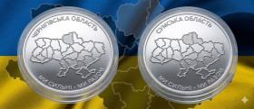 Інше Другое ^/--/^ Набір із 2 пам&amp;apos;ятних монет 10 грн: Ми сильні. Ми разом. Сумська область та Чернігівська область   (У ЗАХИСНІЙ КАПСУЛІ) ^_^^^ Набор из 2 памятных монет 10 грн: Мы сильны. Мы вместе. Сумская область и Черниговская область (в Защитной капсуле) - фото фото фото