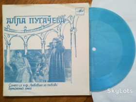 Платівки Пластинки ^/--/^ Алла Пугачева-Сонет из к-ф Любовью за любовь, Бумажный змей  (3)-NM-, флексі-Мелодія ^_^^^ Алла Пугачева-Сонет из к-ф Любовью за любовь, Бумажный змей (3)-NM-, флекси-Мелодия - фото фото фото
