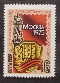 СРСР - СССР - ^/--/^ СССР 1975 г - Международная филателистическая выставка «Соцфилекс-75», негаш ^_^^^ СРСР 1975 р. - Міжнародна філателістична виставка «Соцфілекс-75», негаш - фото фото фото