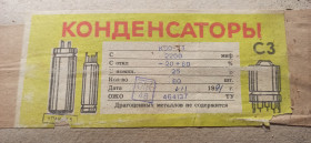 Конденсатори Конденсаторы ^/--/^ Конденсатор.  К /--/ 50-24.  2200 /--/ мкФ 25 /--/ В. ^_^^^ Конденсатор. К /--/ 50-24. 2200 /--/ мкФ 25 /--/ В. - фото фото фото